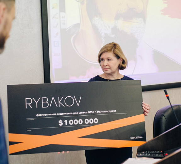 Магнитогорская школа №56 получила от миллиардера Игоря Рыбакова $1 млн